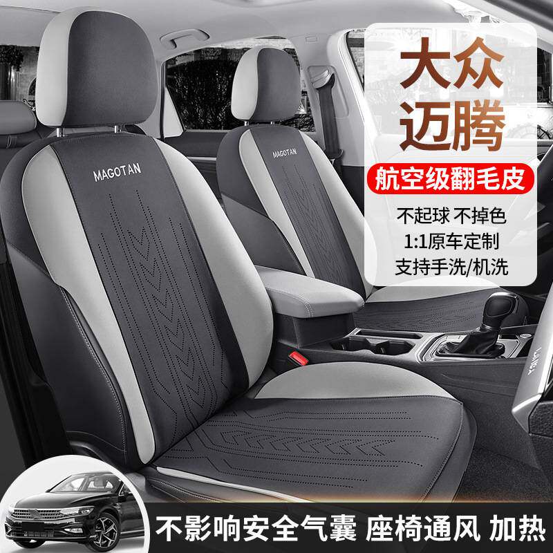 2023新款迈腾汽车坐垫四季通用翻毛皮透气马鞍垫座垫小蛮腰座套