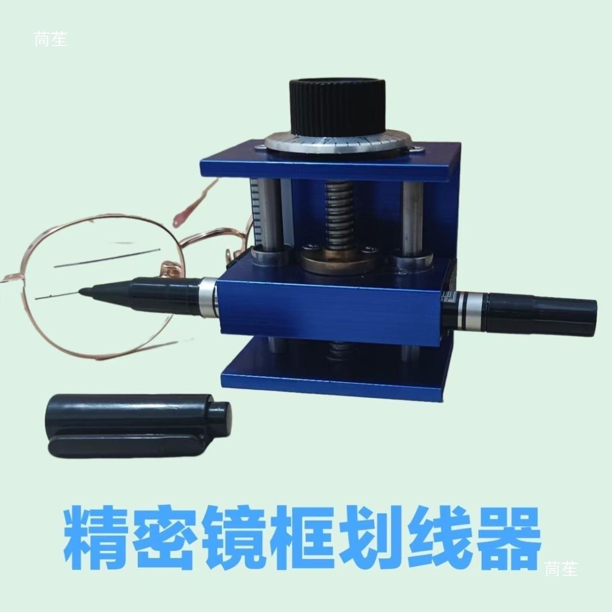衬眼模板划线器铝合密镜框片划画线器可镜升BGE降衬板水平线全套