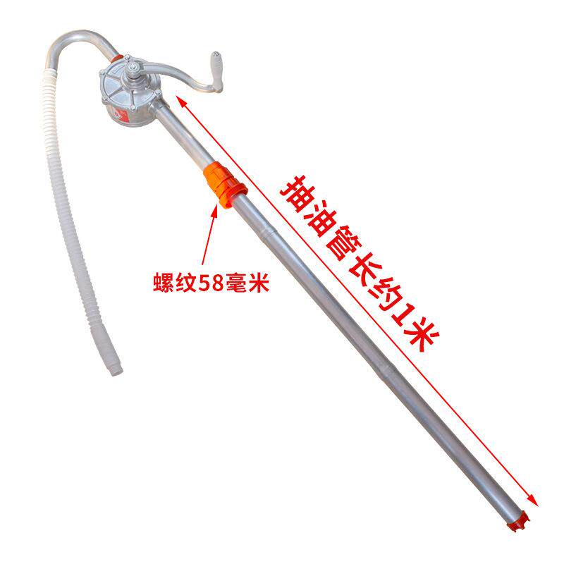 手摇式抽油手动柴油抽子泵吸油400器吸铝油桶加油机合金泵抽水油