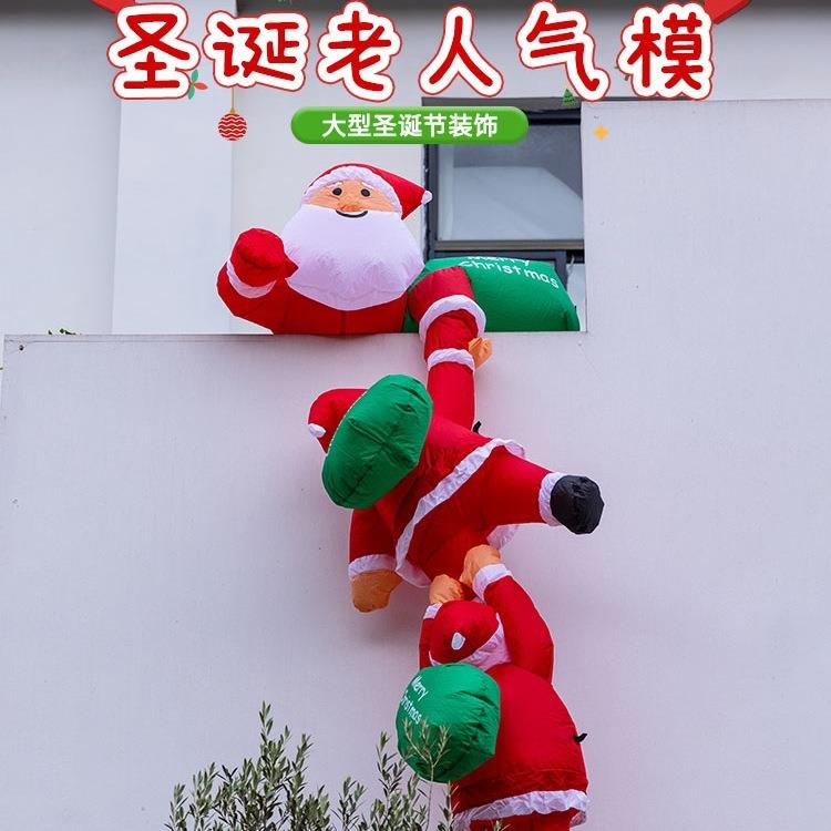 圣节装品气模充气诞圣诞930老人爬墙橱窗发光气球户场外景布置装