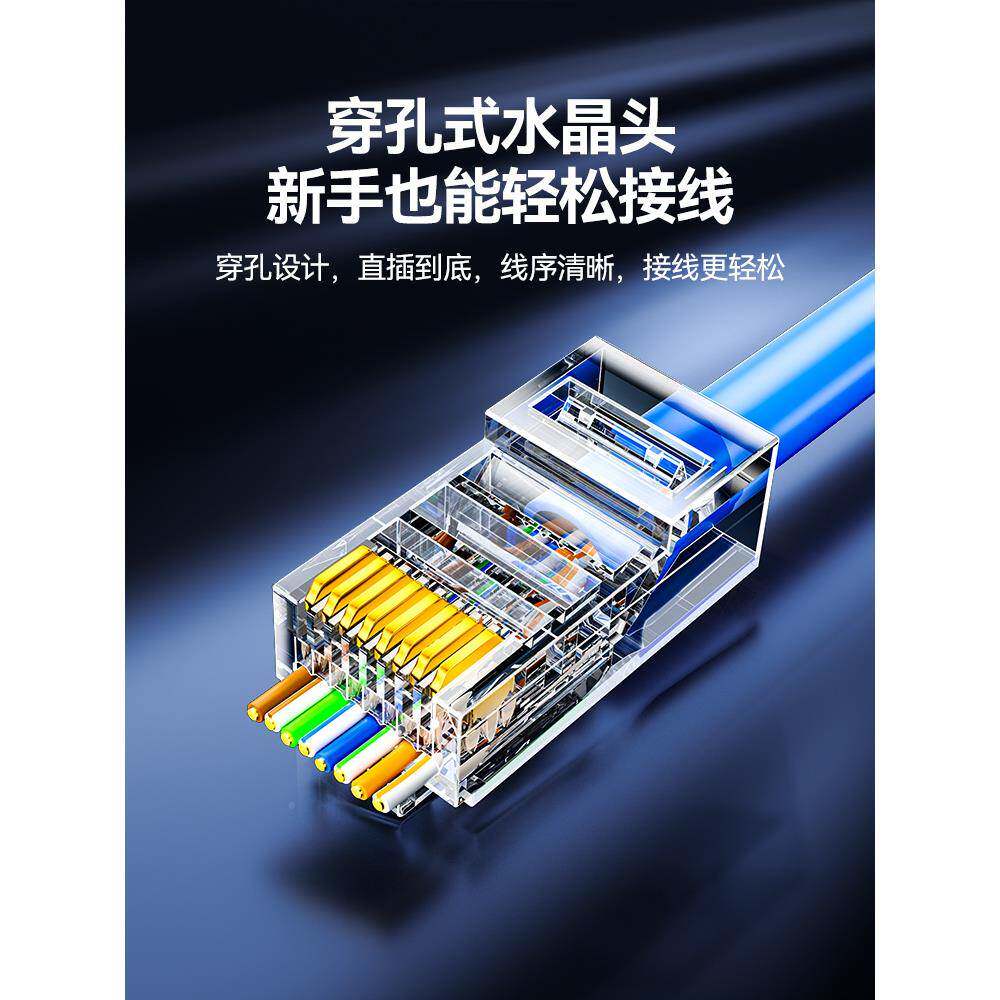 晶六类类穿孔式通孔水超五千兆网线r头j网TAA络监控线对接头