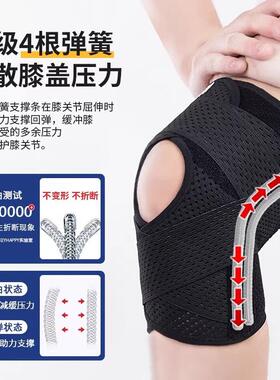 运动月板护膝士男ROO膝盖保护套半护具跑步髌损骨女带伤包邮