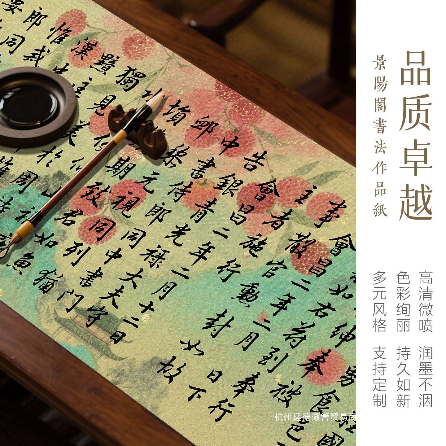 微管蜡染绢纸荔影映春山微喷宣纸长卷书法作品纸半生熟小楷毛笔书