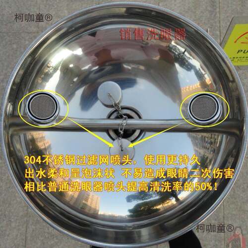 洗眼器工业用304简易式洗眼器双口洗眼器壁挂式紧急洗眼器麦太保