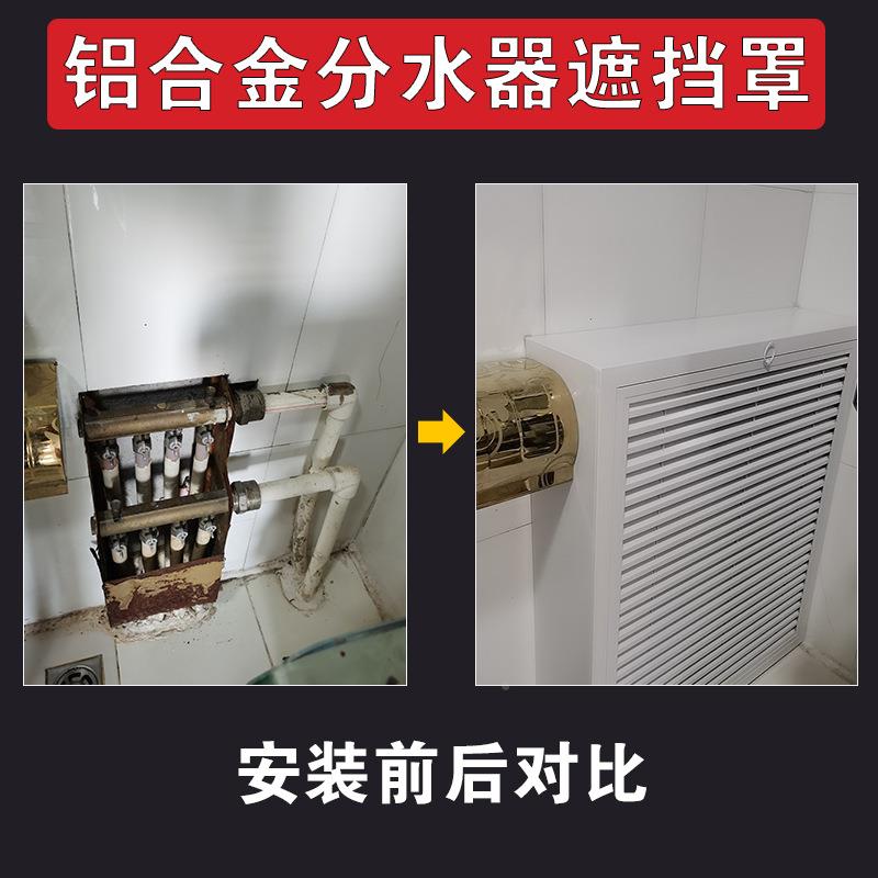 lBVSl铝金地暖分水器遮挡片罩立体暖全包暖气合管装饰柜气护罩家