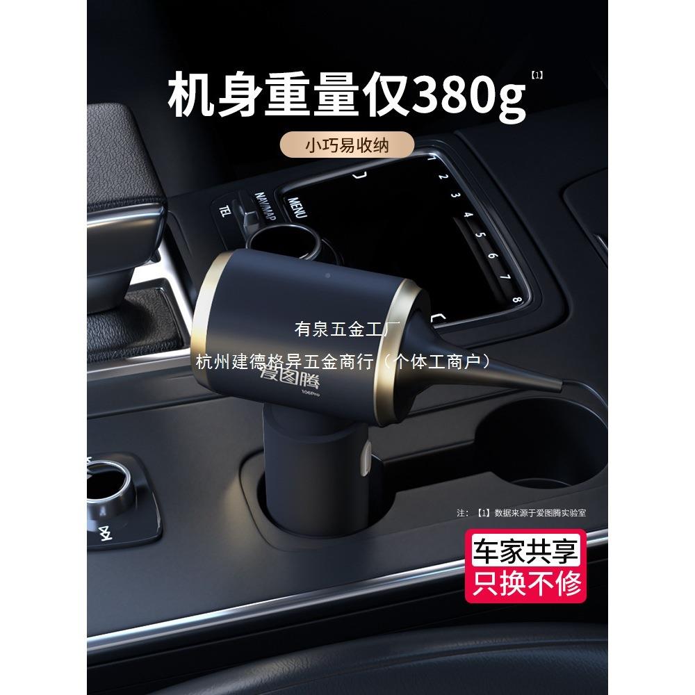 图体腾车载777尘吸器大吸力超强车用无线小型手持吹吸一机两垒德