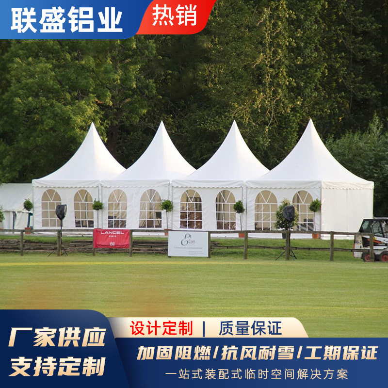 尖顶蓬房欧式遮阳铝合金篷房广告商用室外活动棚房宝塔展棚厂家