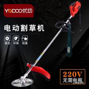 220v割草机插电式新款大功率交流电动草坪除草机打草机园林剪草机