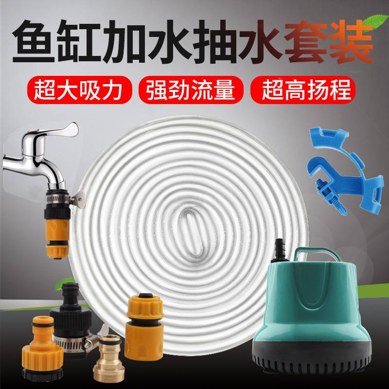 鱼池水泵鱼缸换水器自动电动抽水吸便器工具吸鱼粪抽水泵大功率