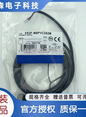 替代开关插头连接线XS3F-M8PVC3S2M 4A5M XS2F-M12PVC4S2M