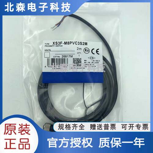 替代开关插头连接线XS3F-M8PVC3S2M 4A5M XS2F-M12PVC4S2M