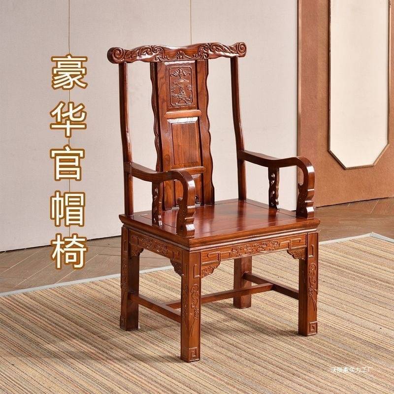 实木圈椅新中式太师椅单人官帽椅主人位中式仿古茶台泡茶围椅圈椅