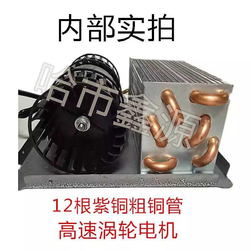 微型货车暖风12V24V机取暖水暖面小孔散热四器单12V24V车载改装器
