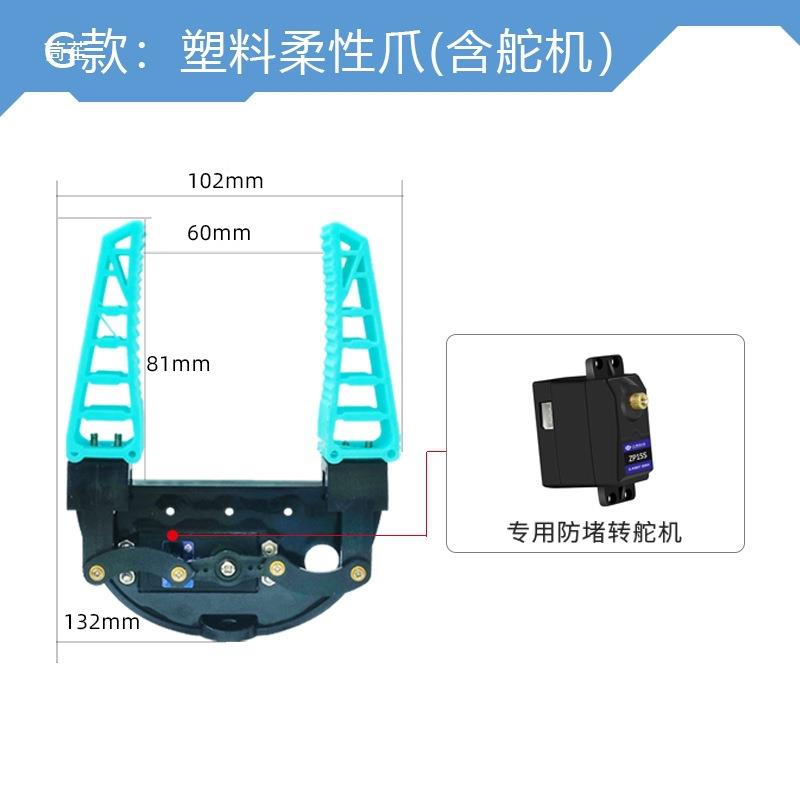 机械臂抓手电动机编爪械手臂AKO子程机器人微型夹仿生柔性机械手