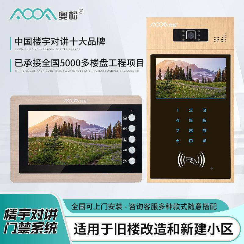 楼宇对讲门禁咨询客服系统旧小区元楼宇门对讲双更换单禁向对讲门