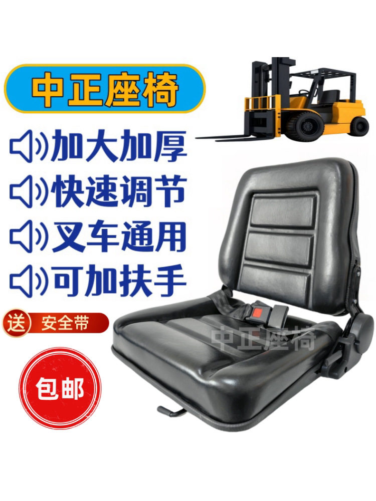 叉车座椅A35Z合力K龙工台励福叉车现代龙工宝骊叉车座椅