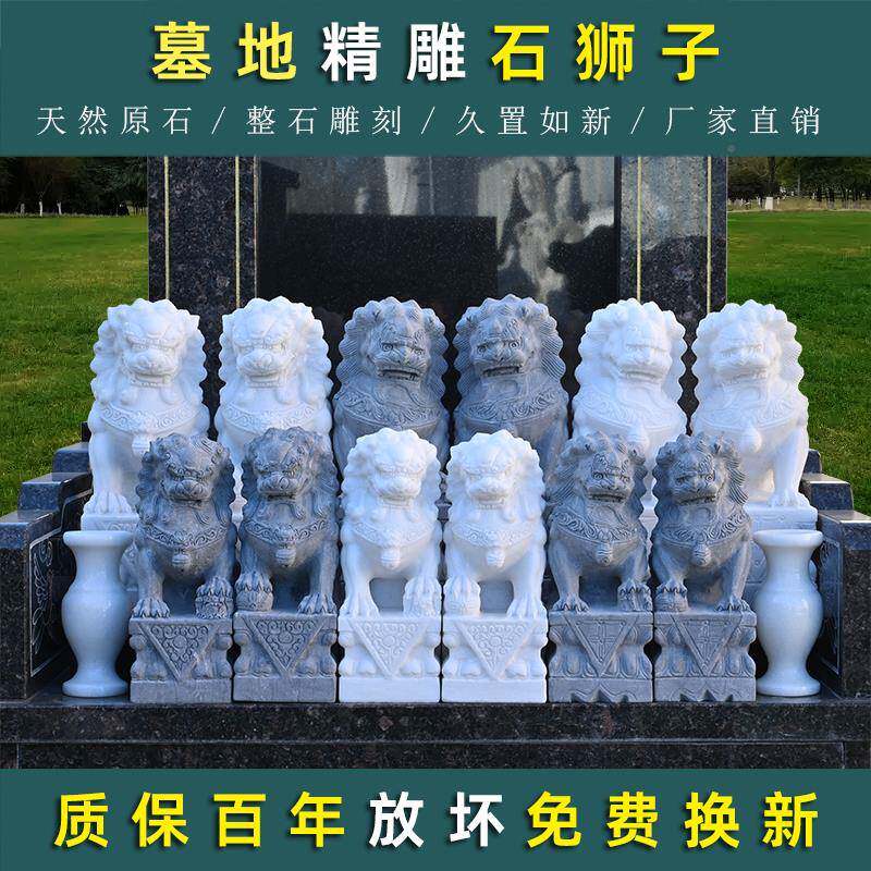 石整雕汉摆白玉看青石大型石狮子一墓地狮子对家用门门口招财件墓