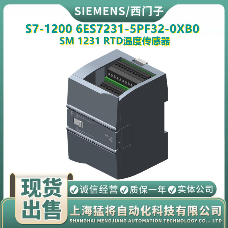 6ES7231-5PF32-0XB0  S7-1200 SM 1231 RTD 6ES7 231-5PF32-OXBO
