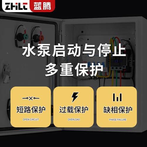 三水泵保护控相制一箱【经济款用一备水位浮污球开关自动启停排泵