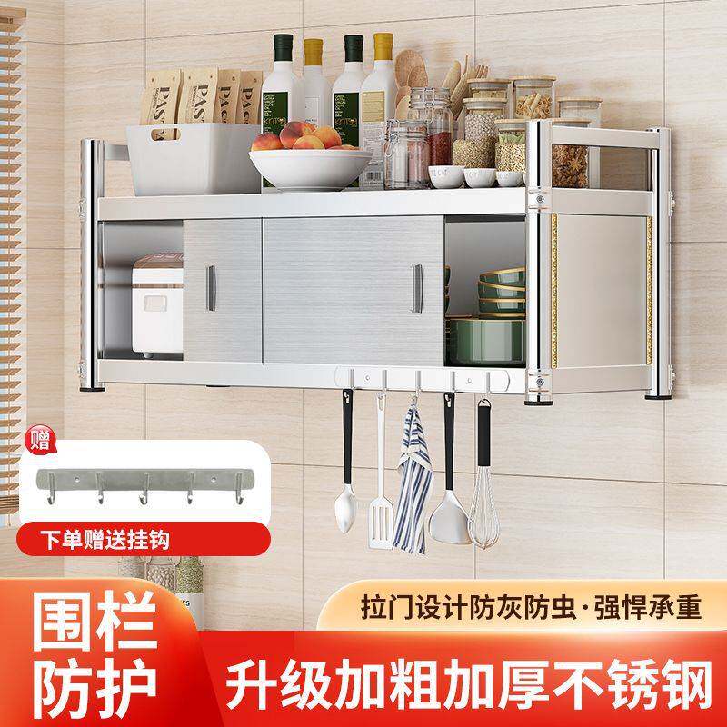 不锈钢厨房置物架橱柜挂墙壁挂式收纳储物柜推拉门上墙吊柜调料架