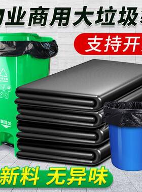大圾桶卫环户外垃圾WJP袋号加厚加大饮黑色商用餐厨房超垃大