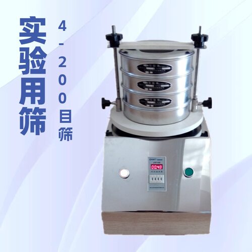 土壤分样振筛机WES-200型实验室筛分机电动检验筛标准震动筛分仪