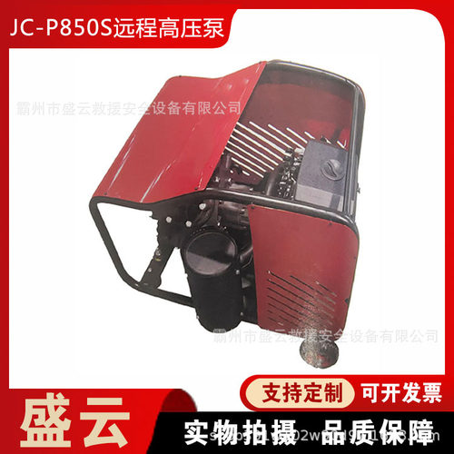 JC-P850S远距离输送泵火场清理高扬程灭火泵多用途抗旱排涝水泵