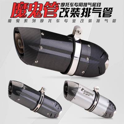 摩托排气V管改装春250SRGSX-250RNINJA400MI风V恶魔管000鬼魔管