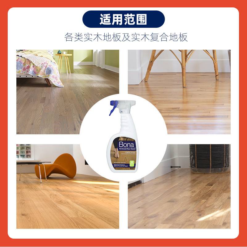 ?Bona实木复合地板清洁剂平板拖把复合地板护理养护型补充装