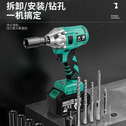 EIQ大译刷电动扳手锂电冲击扳修手大扭力电无充扳手脚手架木工汽