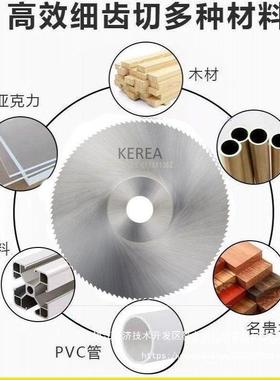 高钢切割锯片110锯骨头铜管塑料P铝VC寸YUV4木速工角磨机圆直销