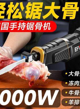国锯VOA机骨往锯割猪蹄牛排骨冻肉剁骨锯肉切骨德机商复用电动切