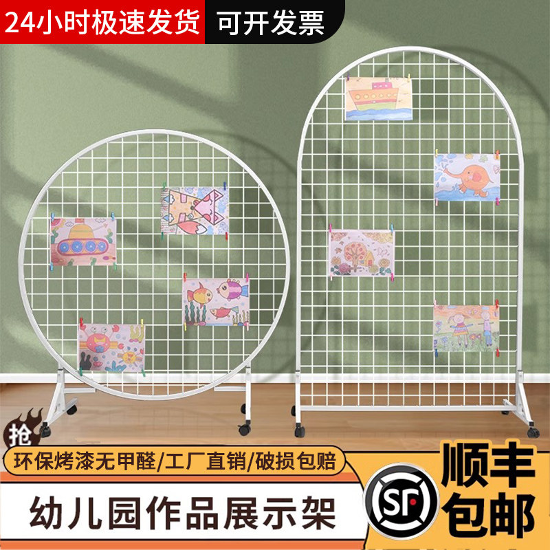 铁艺网格展示架幼儿园美工区作品画展挂架圆形立式可移动置物架