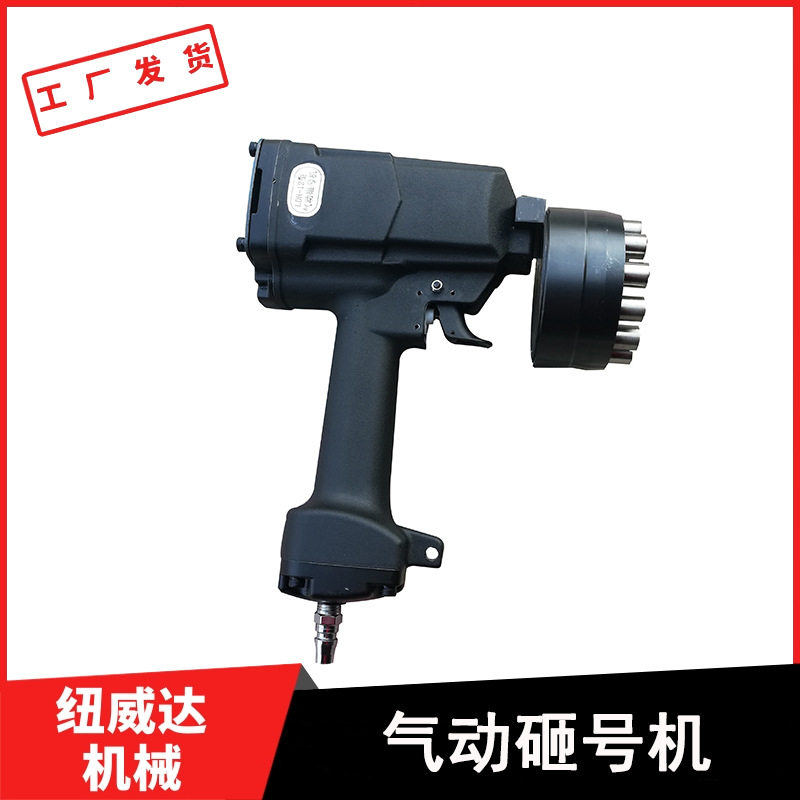气动钢印打码机JM-510手持气动砸号机 纽威达流水号钢印打标机