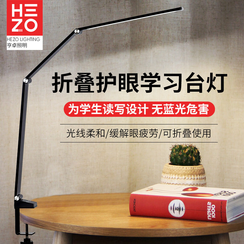 亨卓多功能折叠铝合金LED灯阅读学习夹子灯桌面直播书法补光灯
