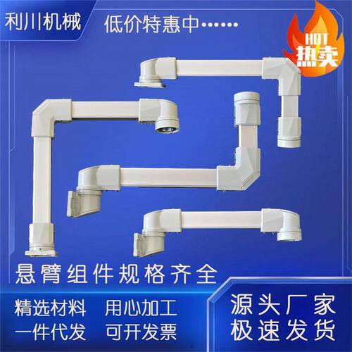 45-60机床悬臂控制箱连接件悬臂组件悬臂操作箱组件旋转吊臂组件