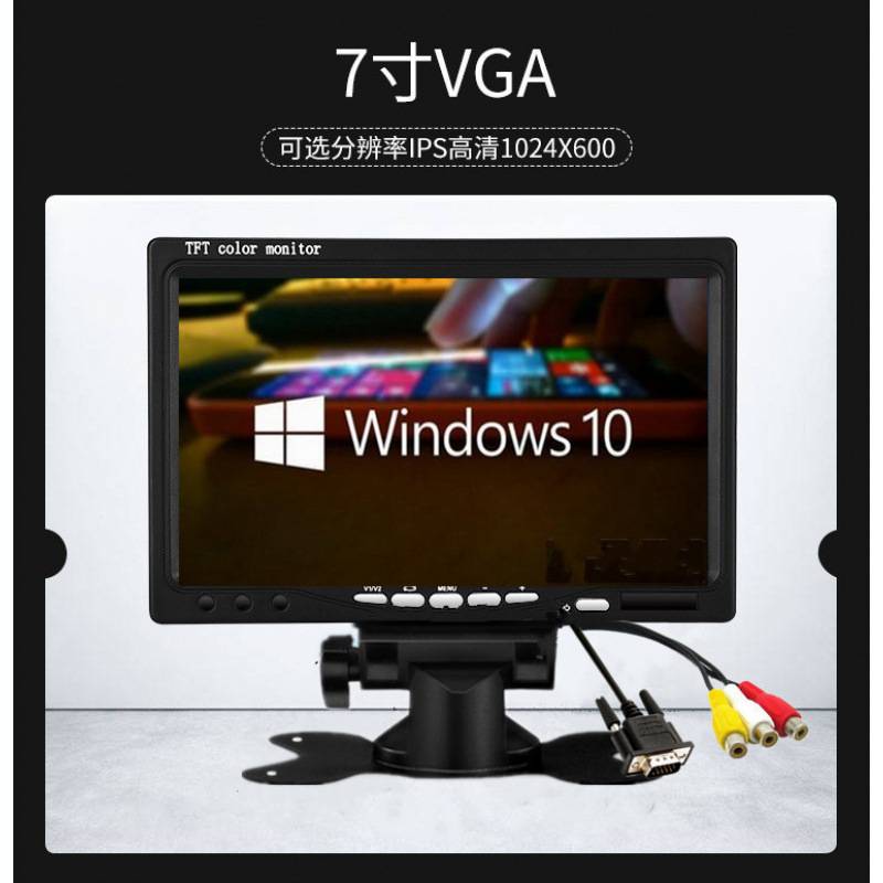 车载7/10寸便携电脑显示器小屏电脑显示屏分屏HDMI迷你高清小电视