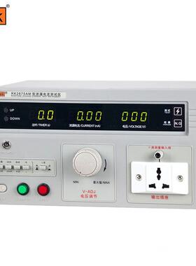 美瑞数克RK露275WM无TRY源泄电流仪26756WT三相低压电流检测器显