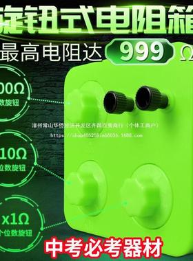 初中理电学实验器材全套初三电磁电学验AEG盒实九年物级路实验箱