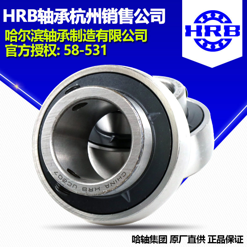 HRB哈尔滨外球面(带座）UCFL207  轴承