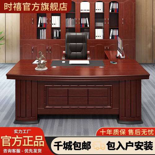 高档老板桌办公桌新中式办公桌椅组合高端办公家具经理主管大班台