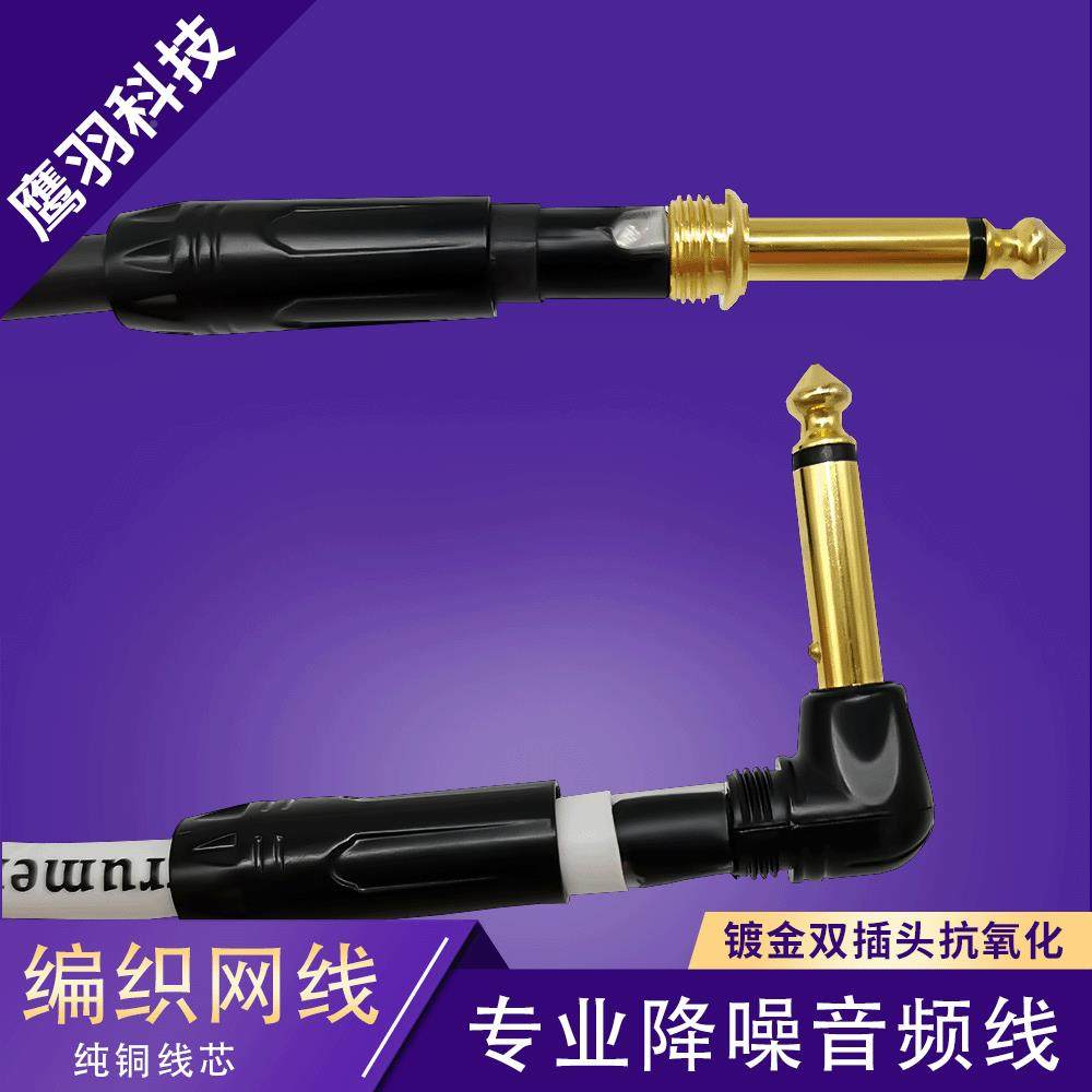 电接音频连线木吉他降噪音他USW频线舞台音箱乐器线吉他吉音频连
