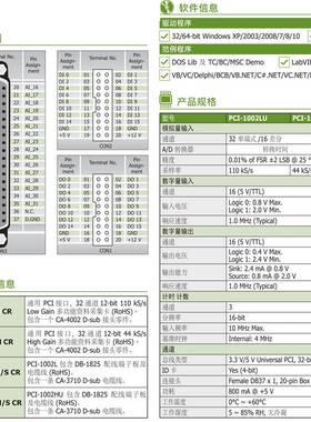 PCI-1002LU/HU数据采集卡32路模拟量输入输出DA数字量16DI /16DO