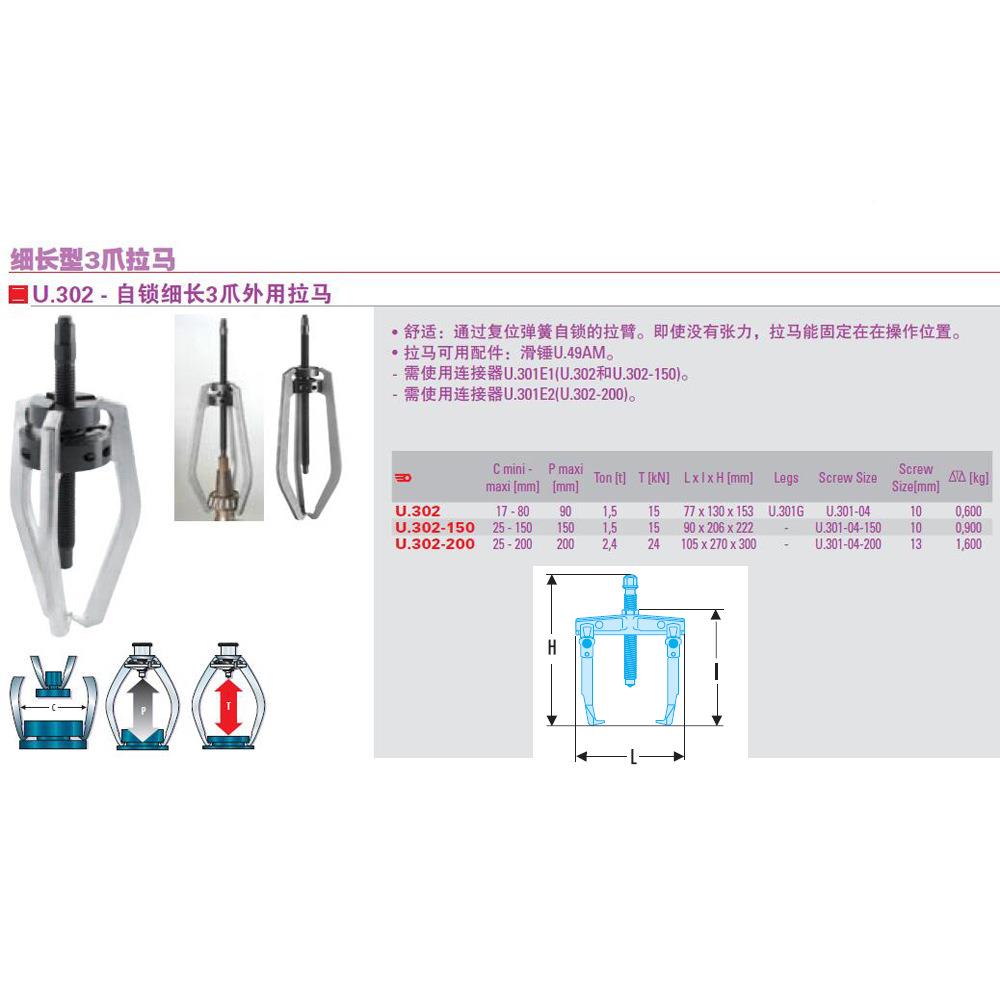 自锁细长型3爪外用马拉范围为17U.302-8mmU0.302