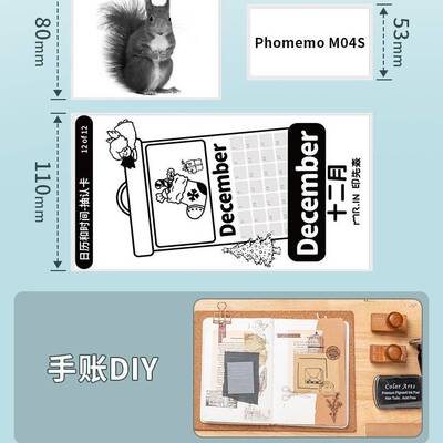 Phomemo M04S 海外热敏手机迷你标签打印机小型家用错题打印机