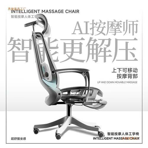 智能家JOV用人体脑工学学椅电椅午自睡椅老板椅可躺电竞按摩全动