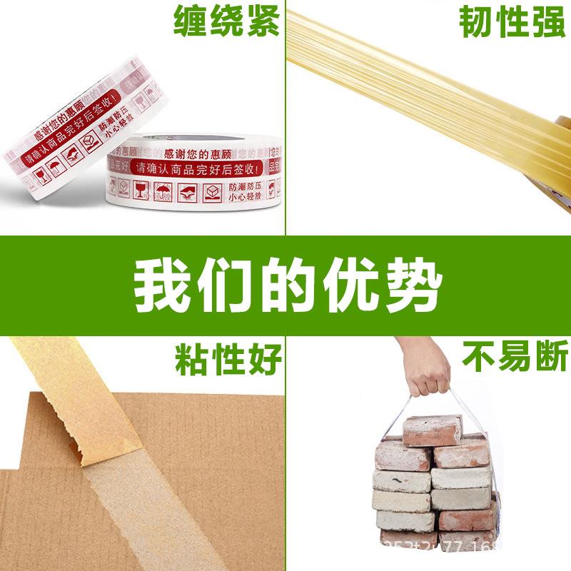 封胶带警示语快箱打包4带黄色HMO封口胶布宽.5cm递厚2.5cm整箱批
