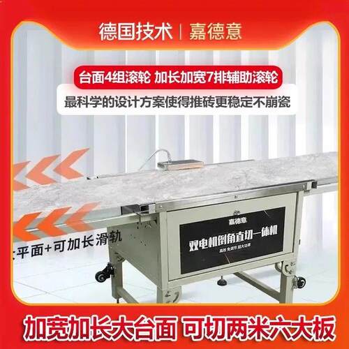 新款MKV瓷砖倒角免割一体机双多电机台式无尘调4切5高精度功能切