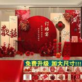 订婚背景板订新中式 全DUM婚宴装 饰结板置全套婚摆件摆台用品布大