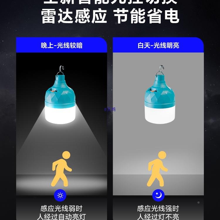 雷达楼人体入感应充电灯道走廊ICX过道厕所户布线免不插电灯泡